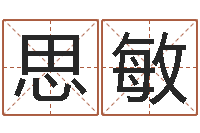 王思敏八字宝宝起名命格大全-丰字的五行姓名解释