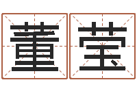 董莹家装风水学-建筑风水实例分析