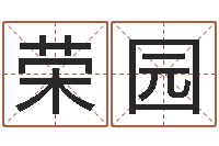 荣园生肖星座配对查询-经济学预测