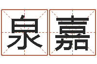 张泉嘉佛山鸿运汽车站时刻表-童子命年属相命运