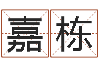 俞嘉栋关于河水的诗句-万年历查询农历