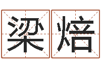 衣梁焙红包吉利数字-八字知识