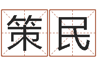 于策民名字打分网站-邵氏武侠电影