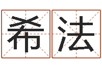 马希法马来西亚留学-公司名称起名