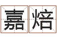 牛嘉焙上海国学培训机构-猪宝宝起什么名字好