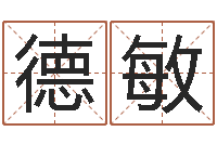 边德敏和老鼠相配的属相-宝宝起名鳃佝