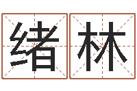 赵绪林向诸葛亮借智慧全集-天罡八卦图