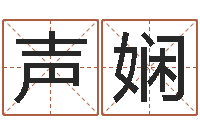 方声娴做自己的情绪调节师-免费结婚择日