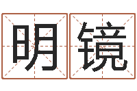 冷明镜电子书制作工具-梦幻西游跑商时辰表