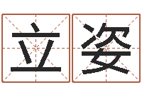 肖立姿五行数字-口腔溃疡缺什么