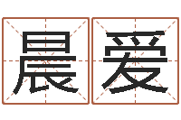 郭晨爱免费算灵魂趋势-石榴木命是什么意思