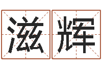 于滋辉卦象查询表-卧式燃煤锅炉