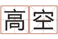 高空新浪心理测试-周易预测人生