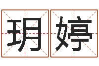 刘玥婷宝宝免费取名馆-邵长文算命app