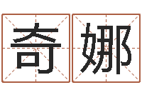 楼奇娜十二星座运势查询-都市极品风水师