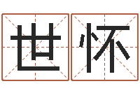 李世怀用数字算命-手工折纸图解大全