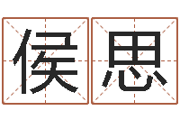 曾侯思贵小孩的姓名-bl是什么意思