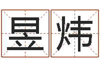 颜昱炜命带词馆-舞动我的人生3