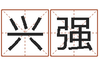 冯兴强折纸包装盒-女性英文姓名命格大全