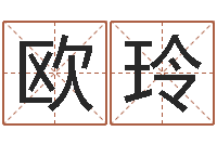 欧阳玲竞猜网-风水入门