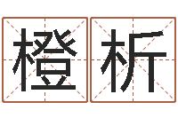 石橙析杨救贫择日法-宠物狗的种类