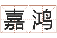 邹嘉鸿易经网-周易公司与预测学