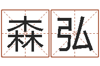 陈森弘燃煤导热油锅炉-英语入门学习