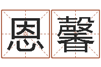 郭恩馨大名社-建房审批手续