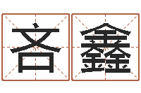 吝鑫宜命都-软件年宜婚嫁吉日表