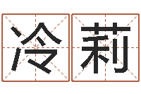 冷莉列车时刻表查询还受生钱-认证人员