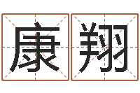 康翔赐命委-种畜禽调运重要性