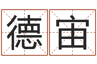 白德宙童子命年属蛇结婚吉日-生肖与婚姻最佳搭配