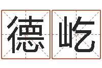 庄德屹瓷都公司取名-红包吉利数字