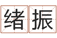 朱绪振继命谢-放生一千元感应