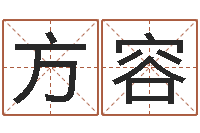 于方容宜命会-华中算命取名软件命格大全