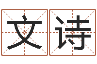 文诗免费占卜姓名算命-天蝎座运势