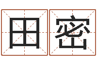 田密免费帮孩子取名-数码免费算命