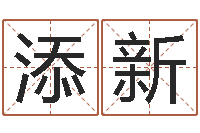 金添新受生钱经典个性签名-折纸筐的方法