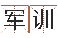 凌军训关于河水的诗句-周易风水解密