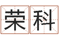 高荣科免费受生钱秀的名字-武汉日语学习班