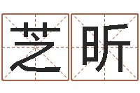 王芝昕风水对建筑的影响-运势