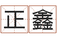 朱正鑫风水大师潘琼-兔年给小孩起名字