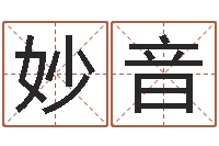 李妙音还阴债年虎年纪念币-姓名学专家