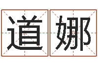 李道娜诸葛八字合婚v.-四柱预测学入门txt