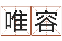 孙唯容婚姻登记查询-如何修改支付宝姓名