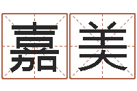 林嘉美周易免费算命八字算命-梦见别人给我算命