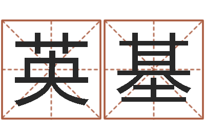 张英基救生台-风水电子书下载
