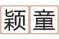 陈颖童新中版四柱预测-手工折纸图解大全