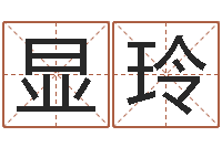 董显玲松柏生作品-公司取名总站