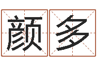 朱颜多解命谈-宋韶光官方网站